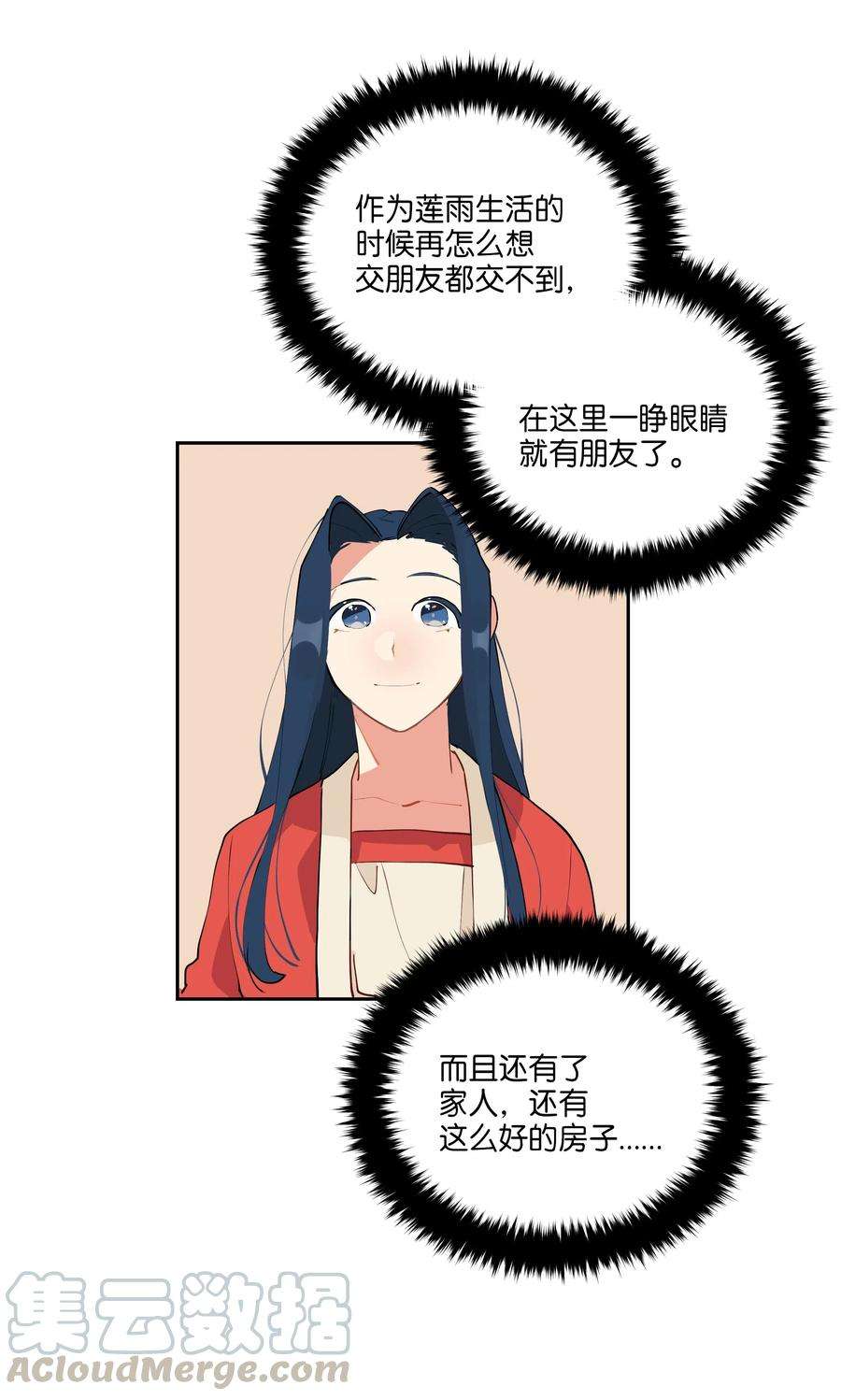 野兽太子太会撩02 为女辞官