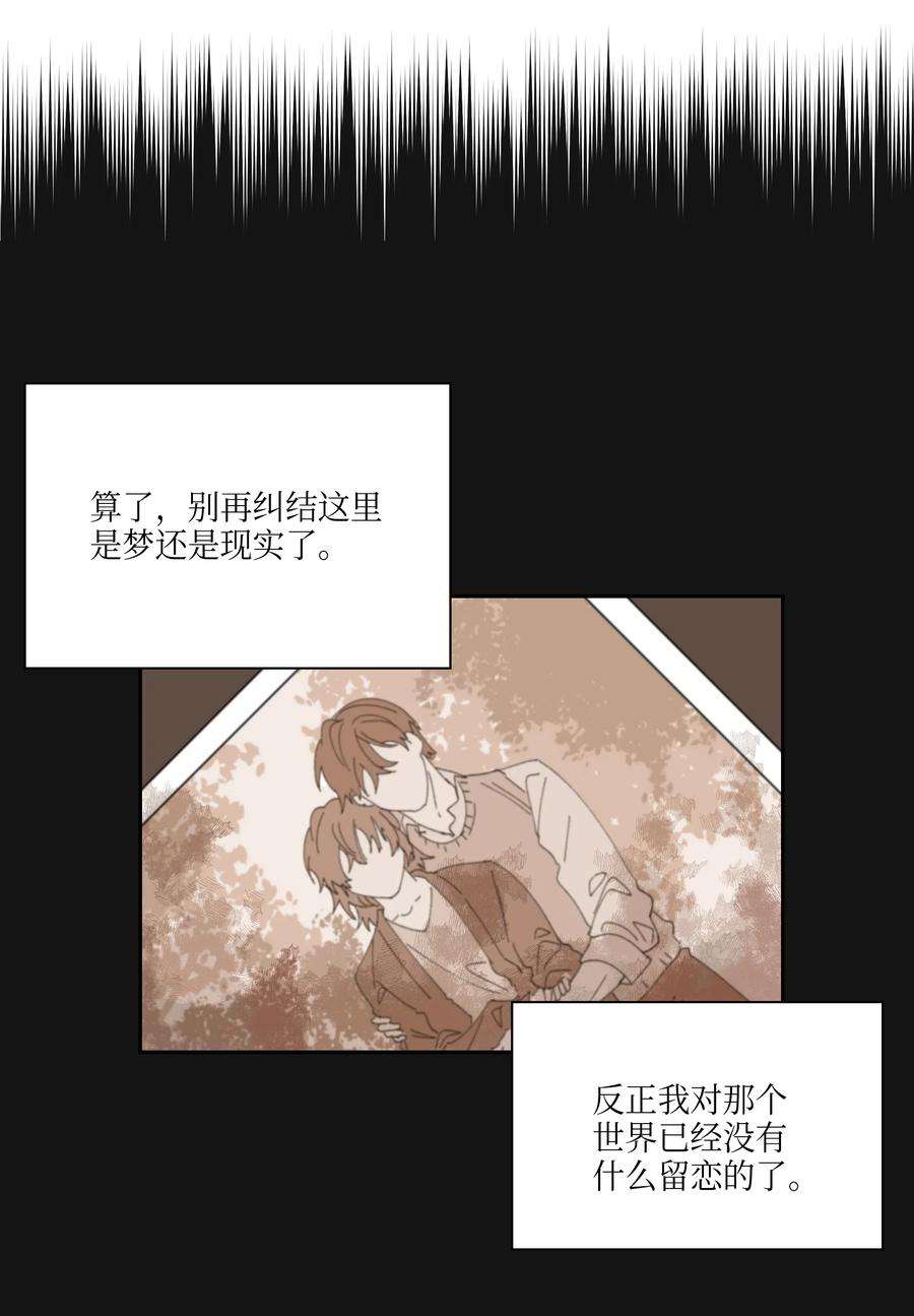 野兽太子太会撩02 为女辞官
