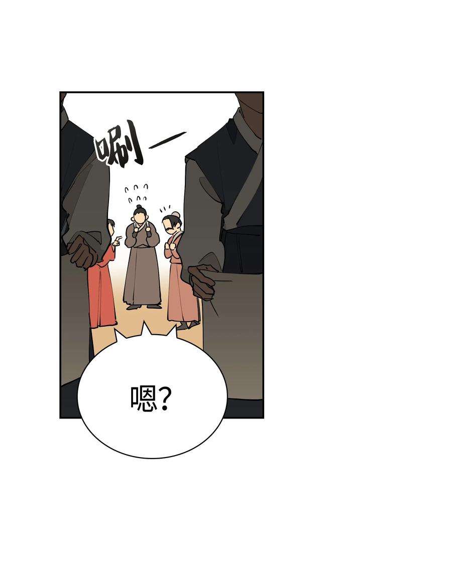 野兽太子太会撩02 为女辞官