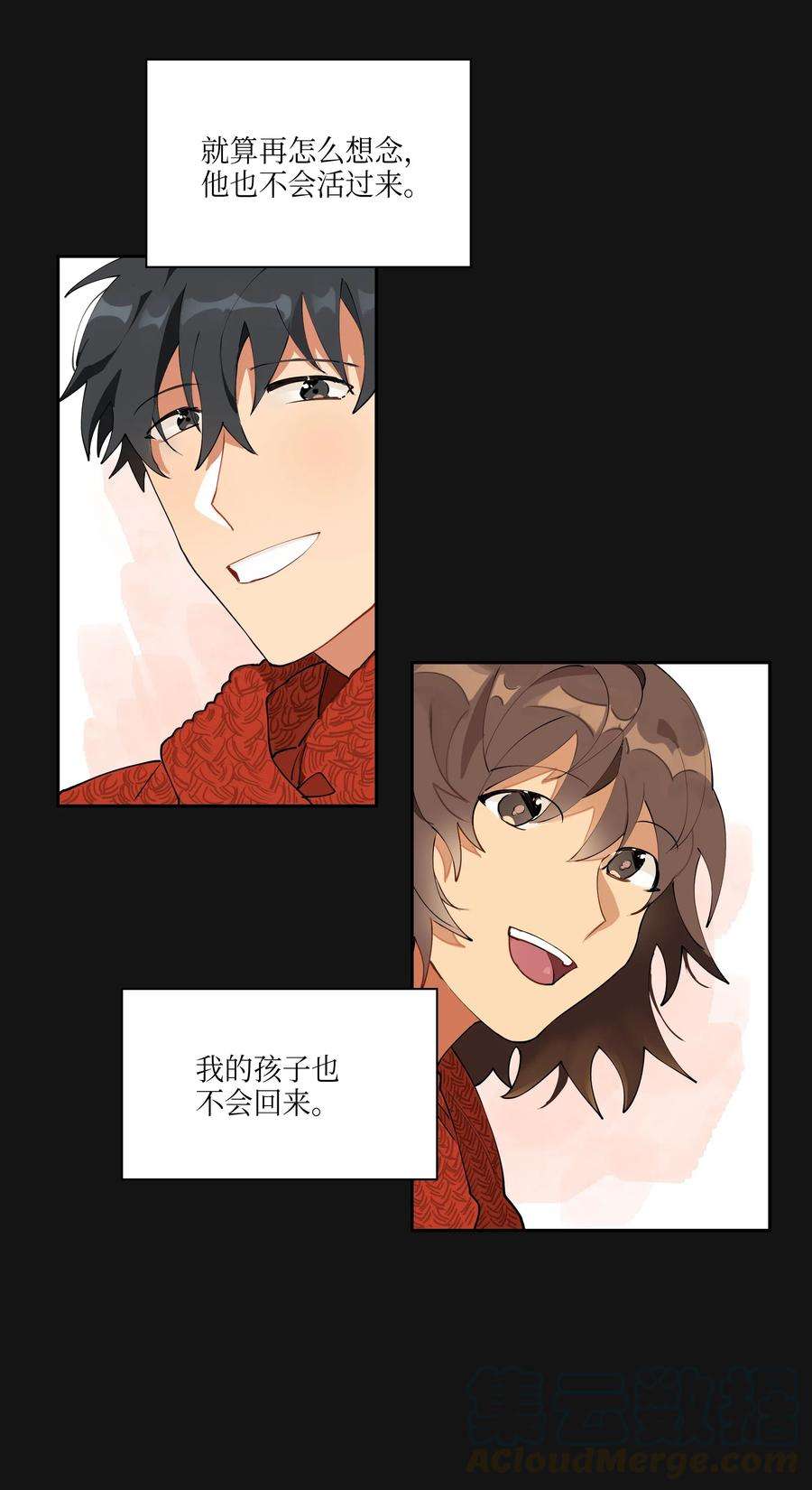 野兽太子太会撩02 为女辞官