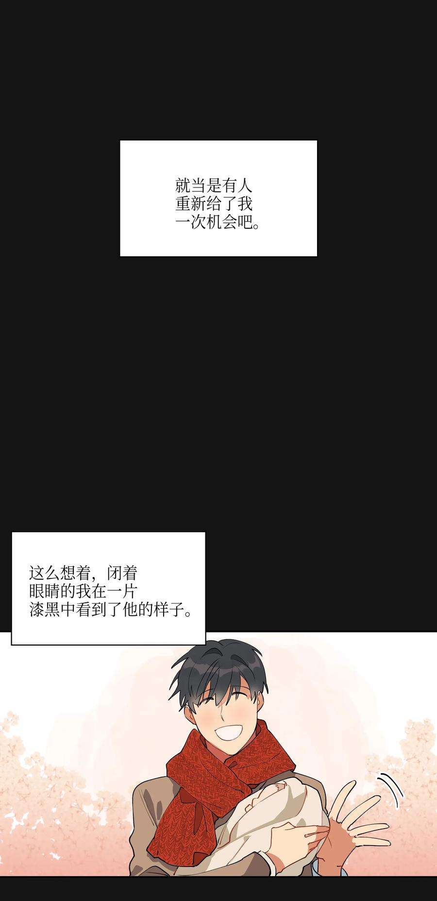 野兽太子太会撩02 为女辞官