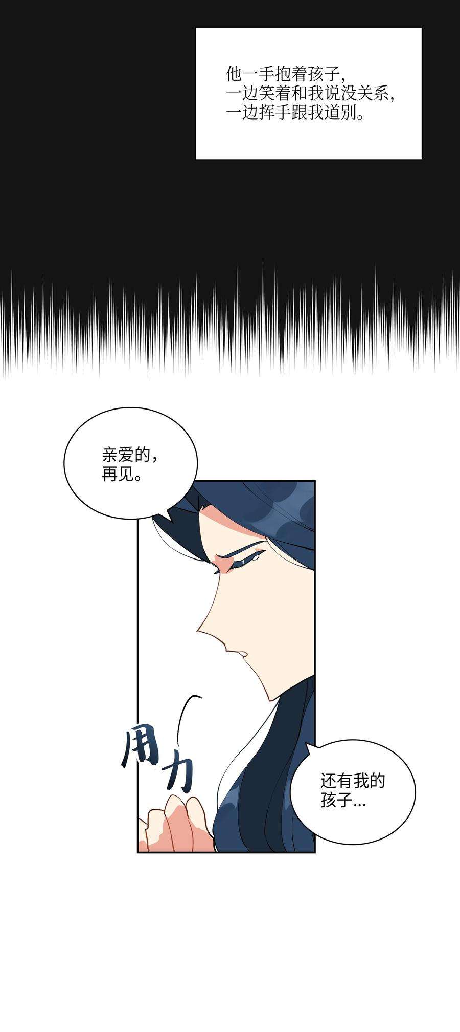 野兽太子太会撩02 为女辞官