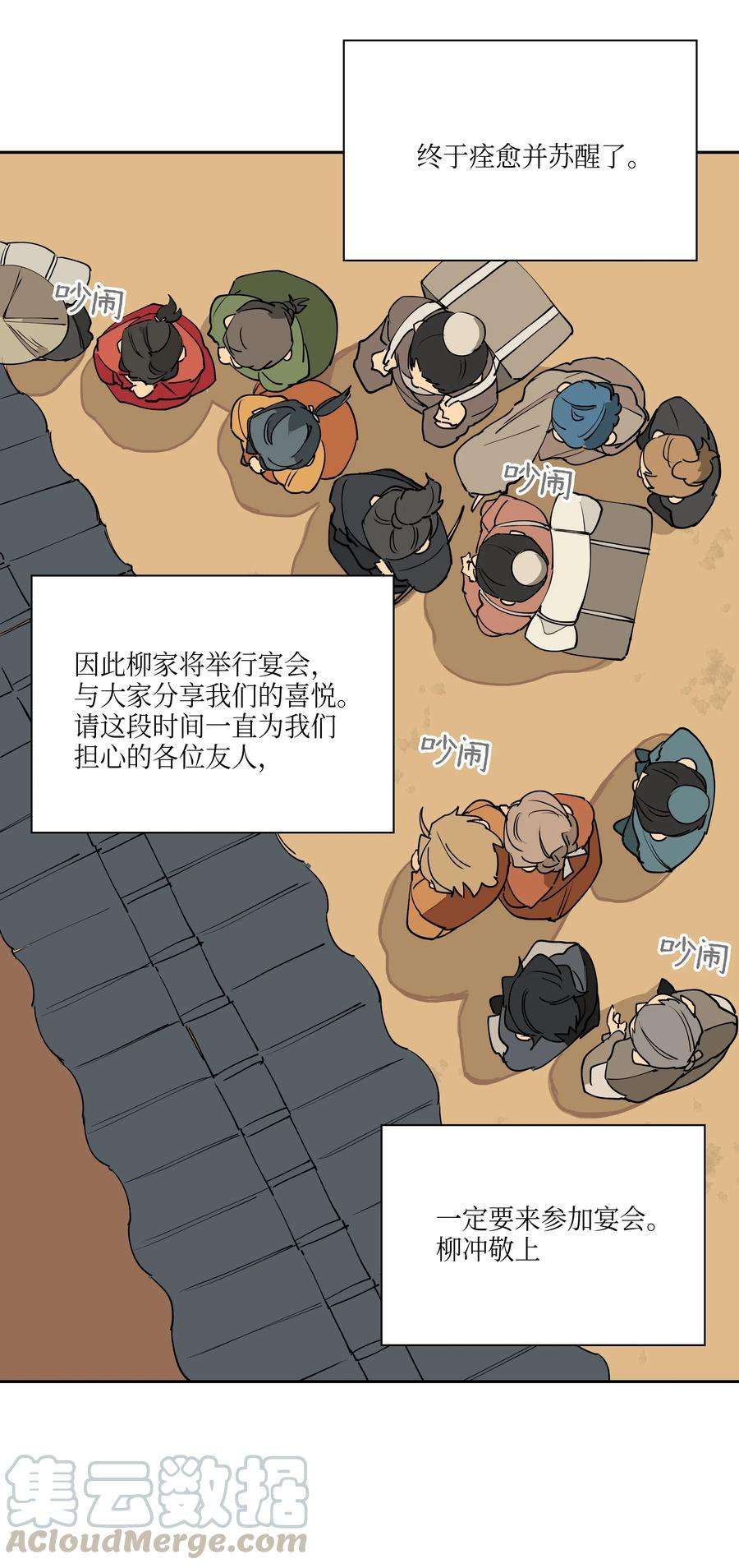 野兽太子太会撩02 为女辞官