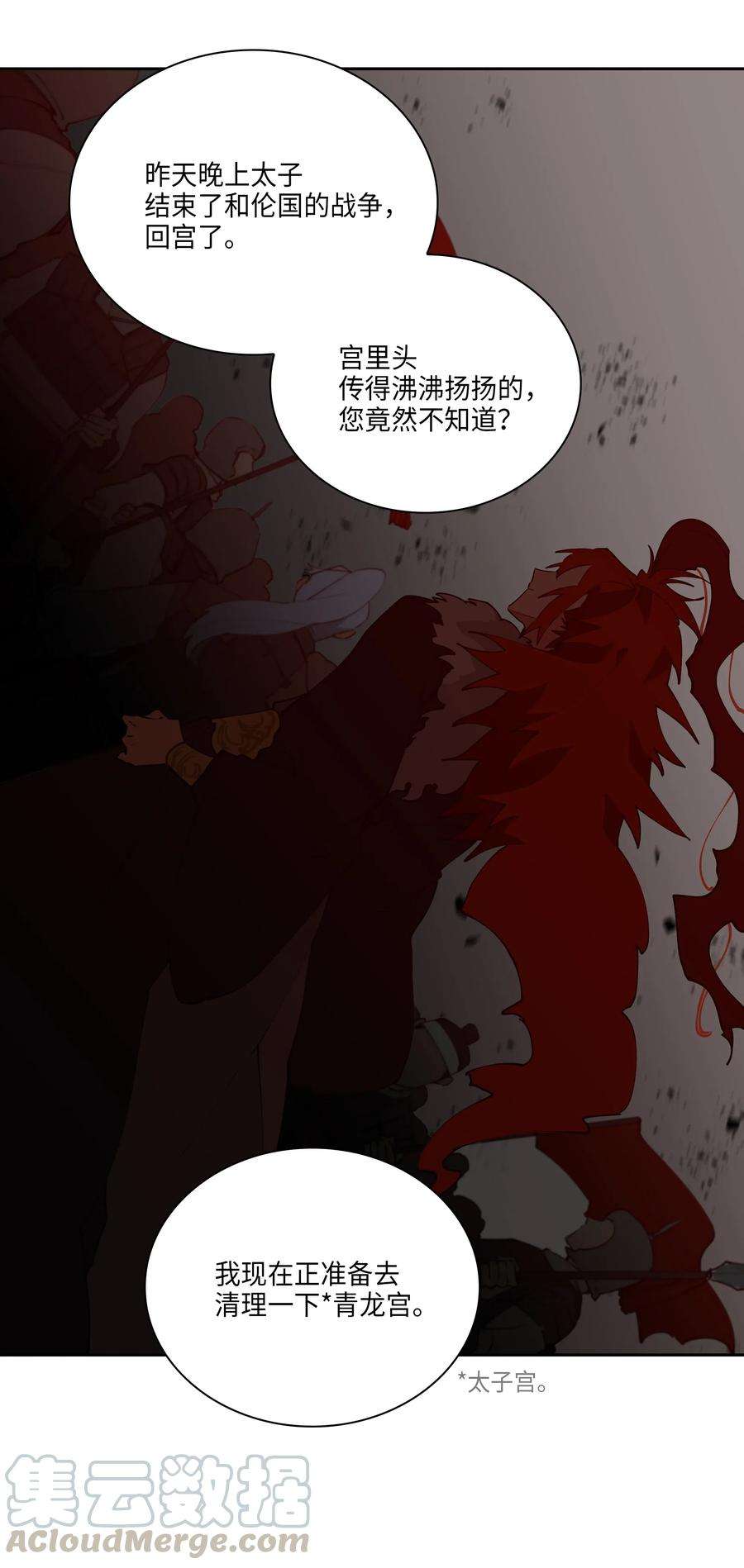 野兽太子太会撩03 太子归宫