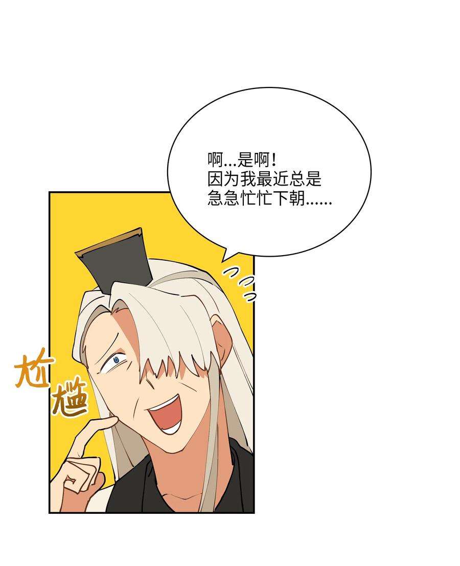 野兽太子太会撩03 太子归宫