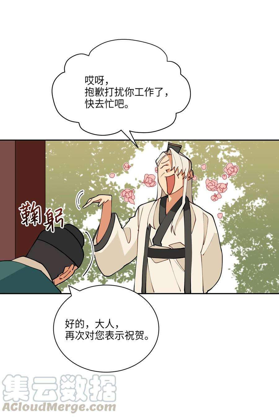 野兽太子太会撩03 太子归宫
