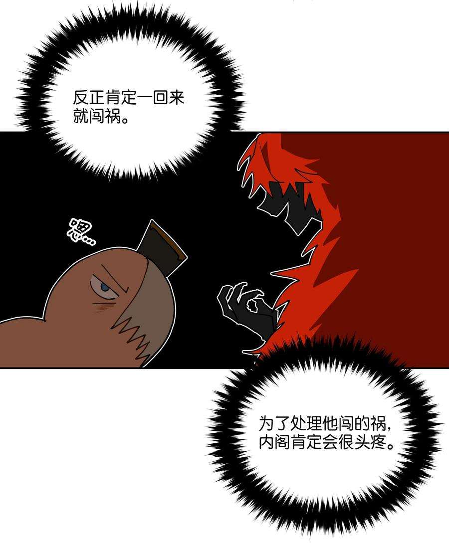 野兽太子太会撩03 太子归宫