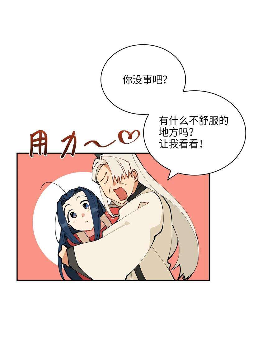 野兽太子太会撩03 太子归宫