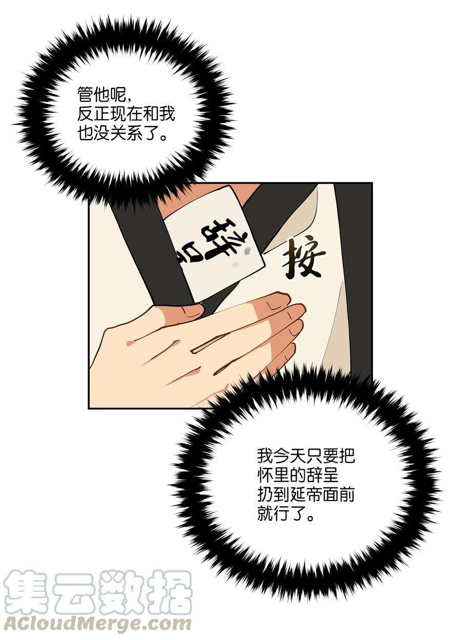 野兽太子太会撩03 太子归宫