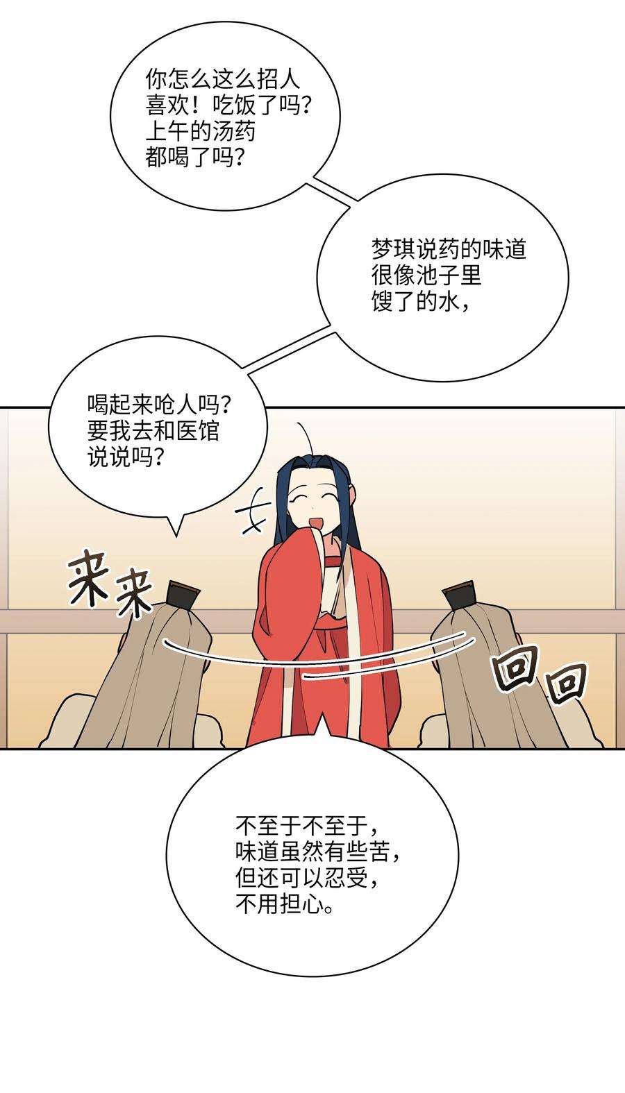 野兽太子太会撩03 太子归宫