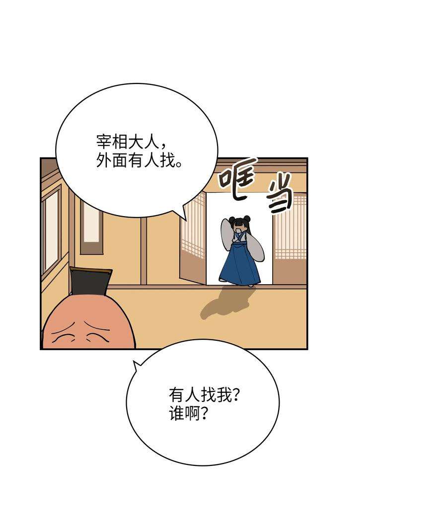 野兽太子太会撩03 太子归宫