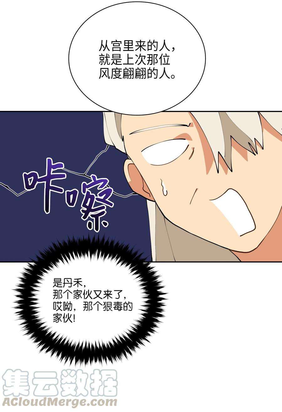 野兽太子太会撩03 太子归宫