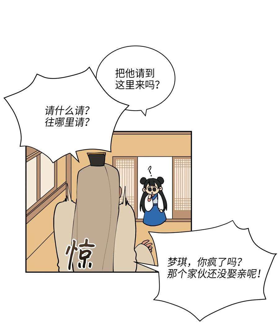 野兽太子太会撩03 太子归宫