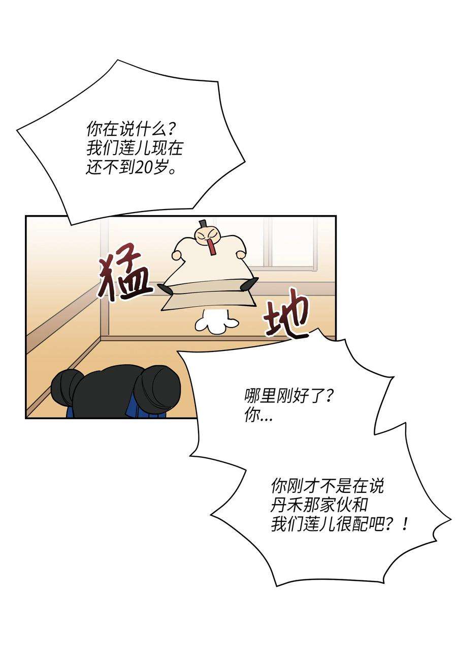 野兽太子太会撩03 太子归宫