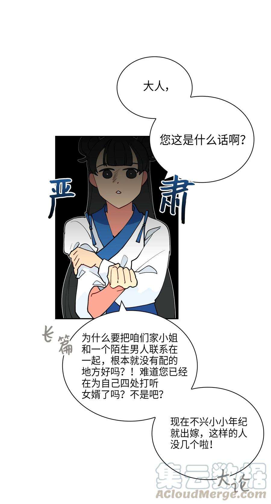 野兽太子太会撩03 太子归宫