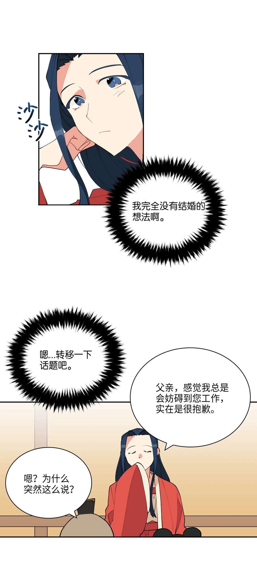 野兽太子太会撩03 太子归宫