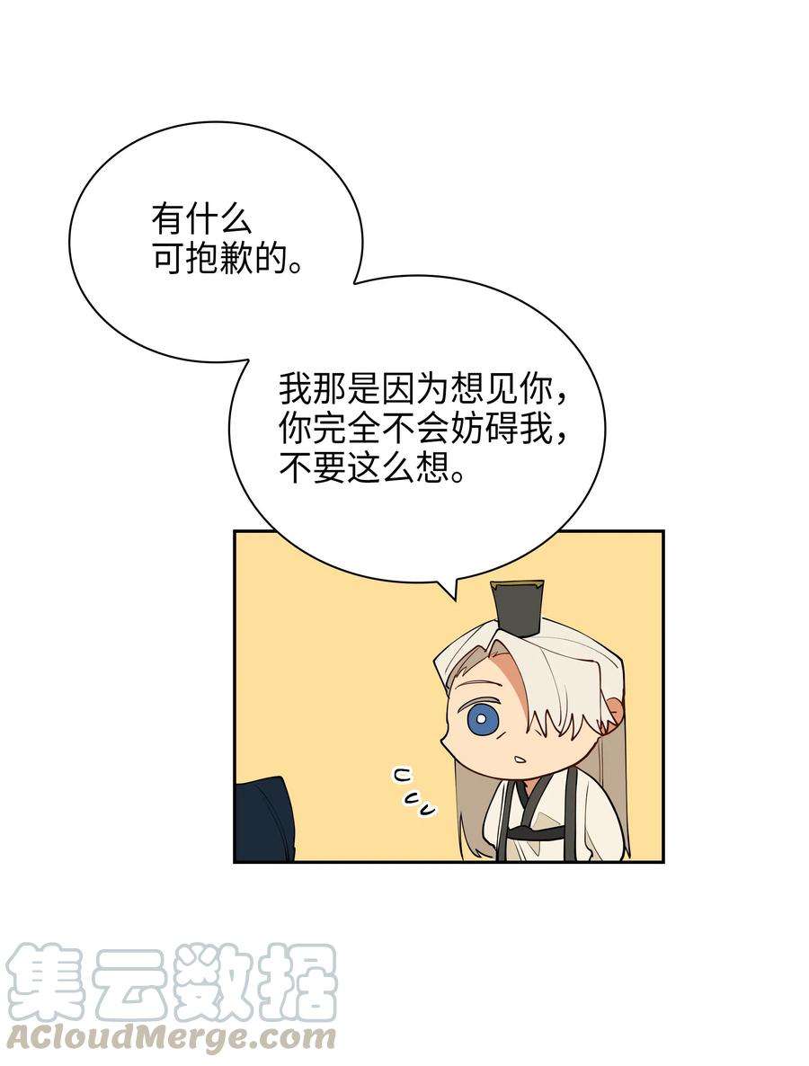 野兽太子太会撩03 太子归宫