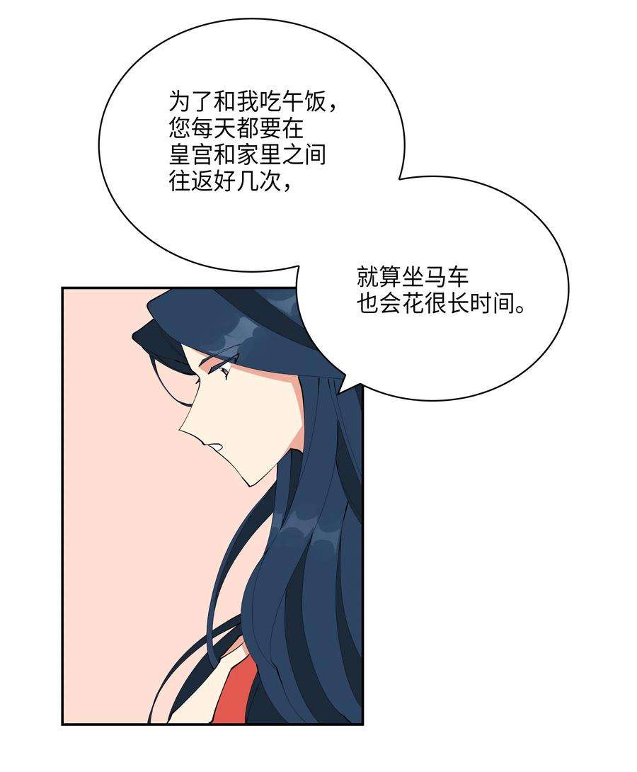 野兽太子太会撩03 太子归宫