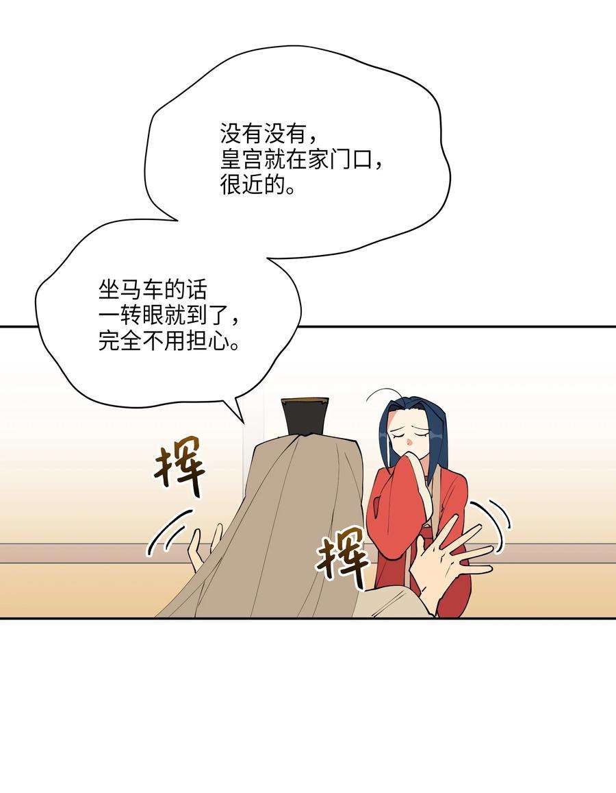 野兽太子太会撩03 太子归宫