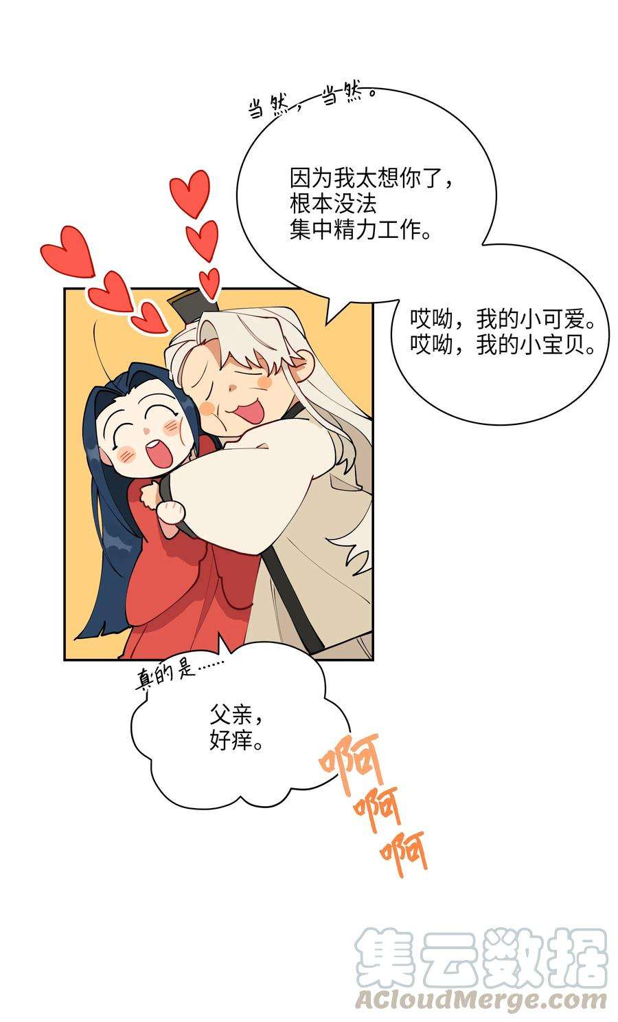 野兽太子太会撩03 太子归宫