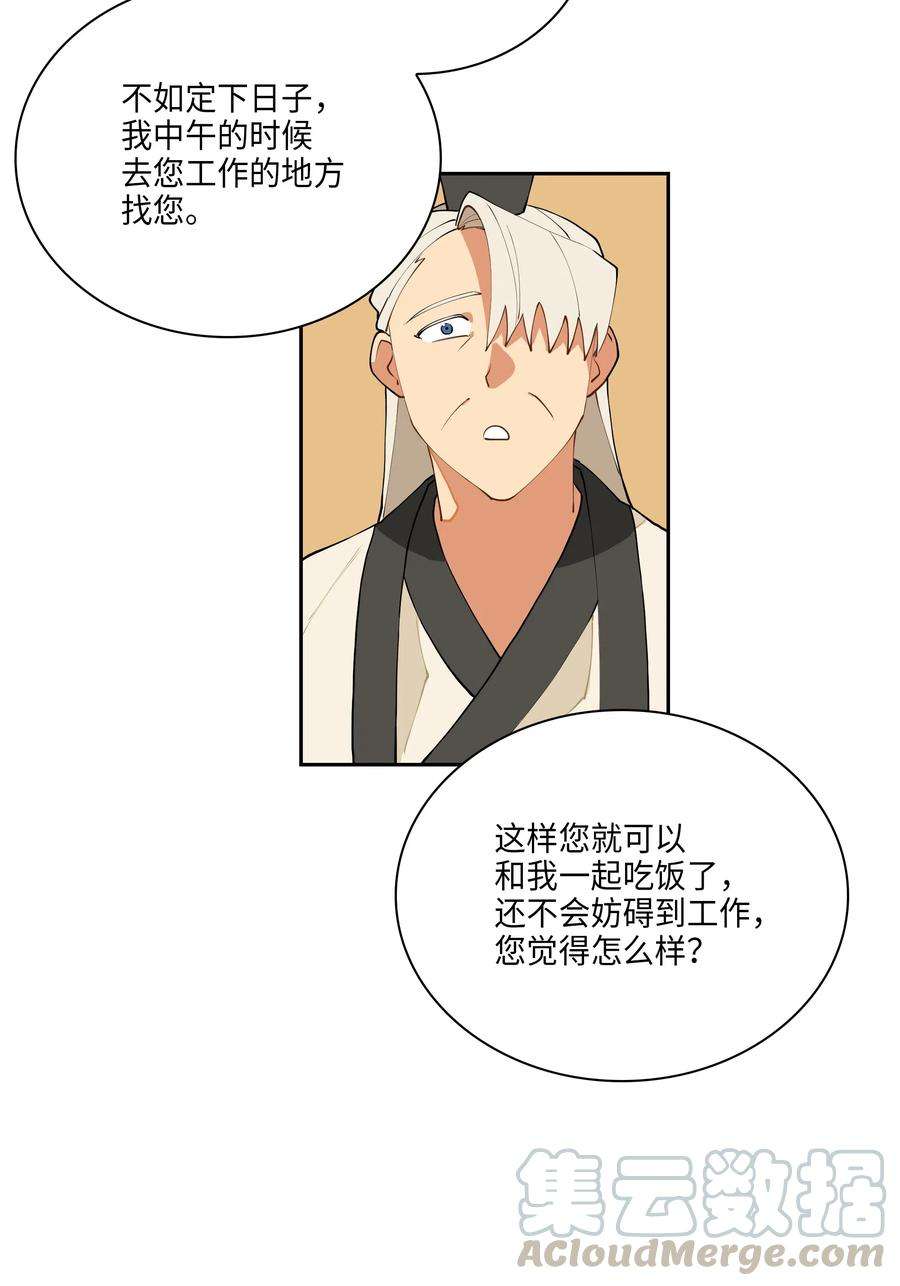 野兽太子太会撩03 太子归宫