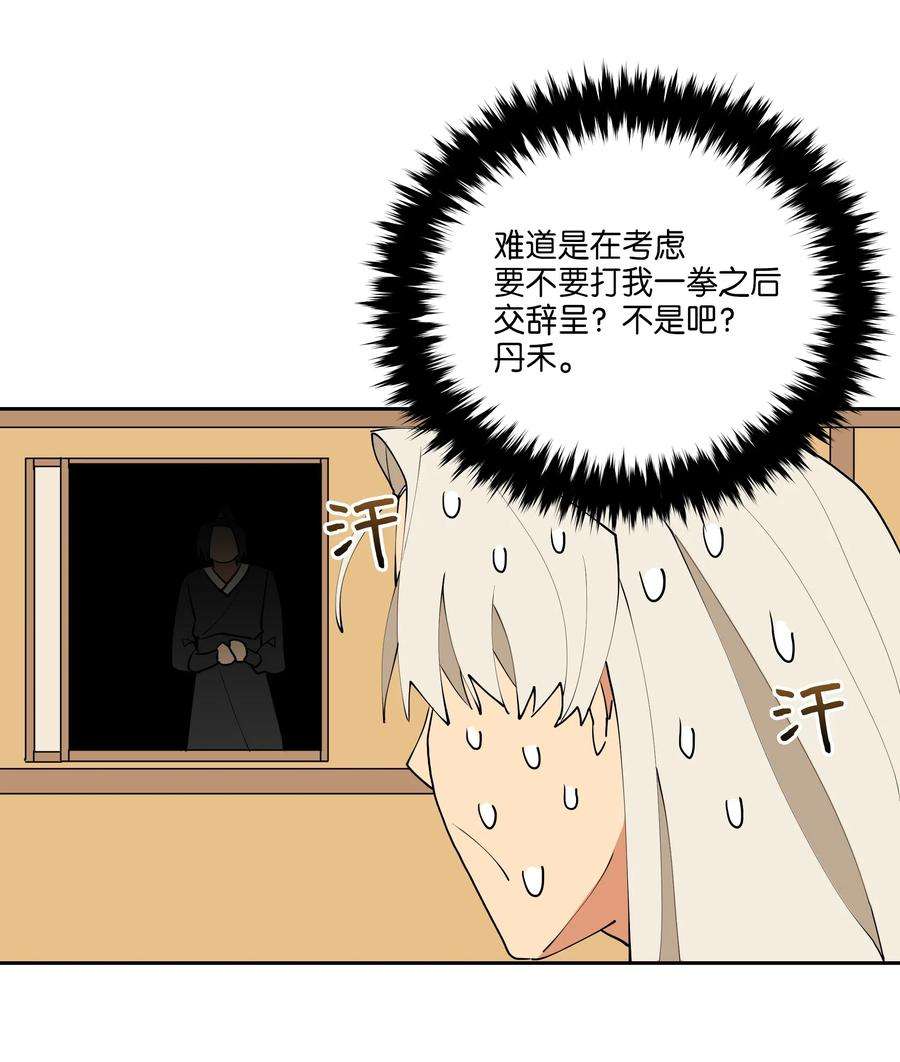 野兽太子太会撩03 太子归宫