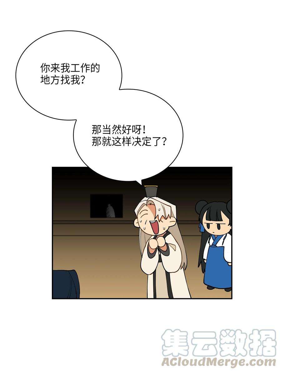 野兽太子太会撩03 太子归宫