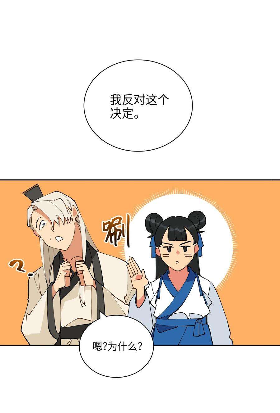 野兽太子太会撩03 太子归宫