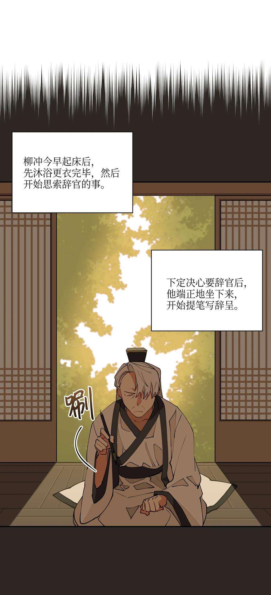 野兽太子太会撩03 太子归宫