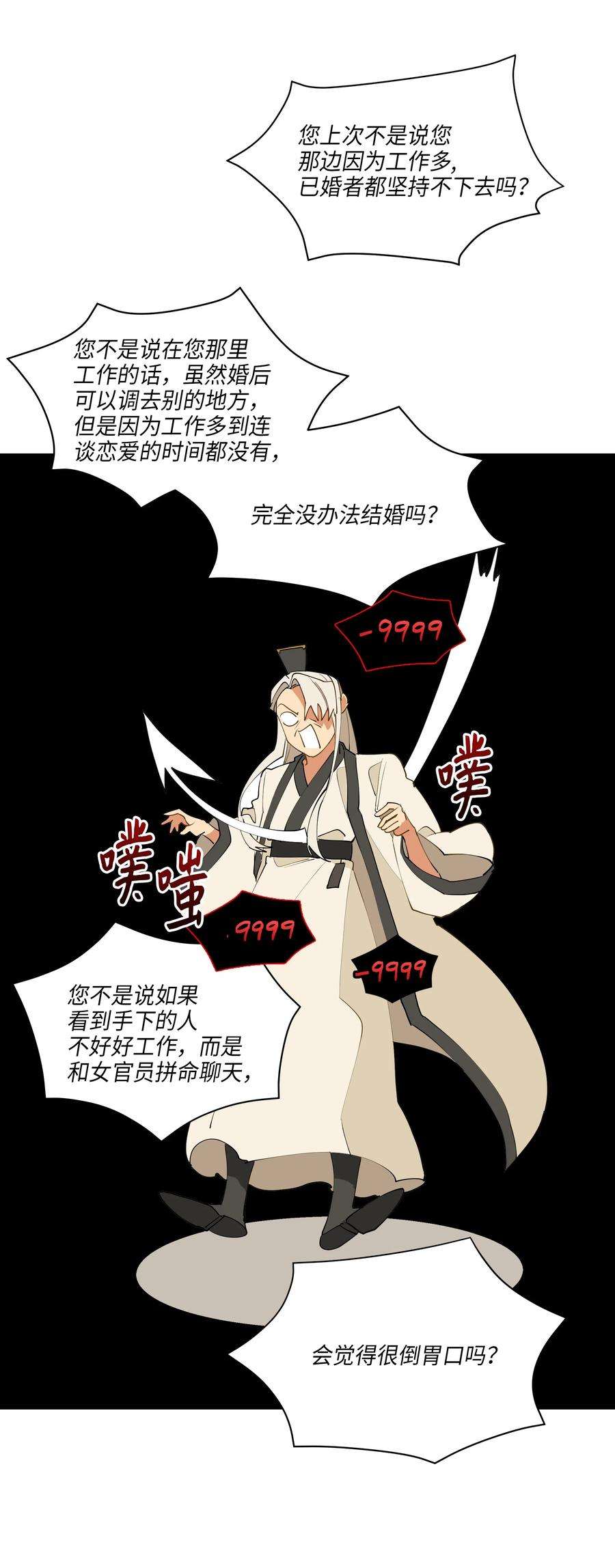 野兽太子太会撩03 太子归宫
