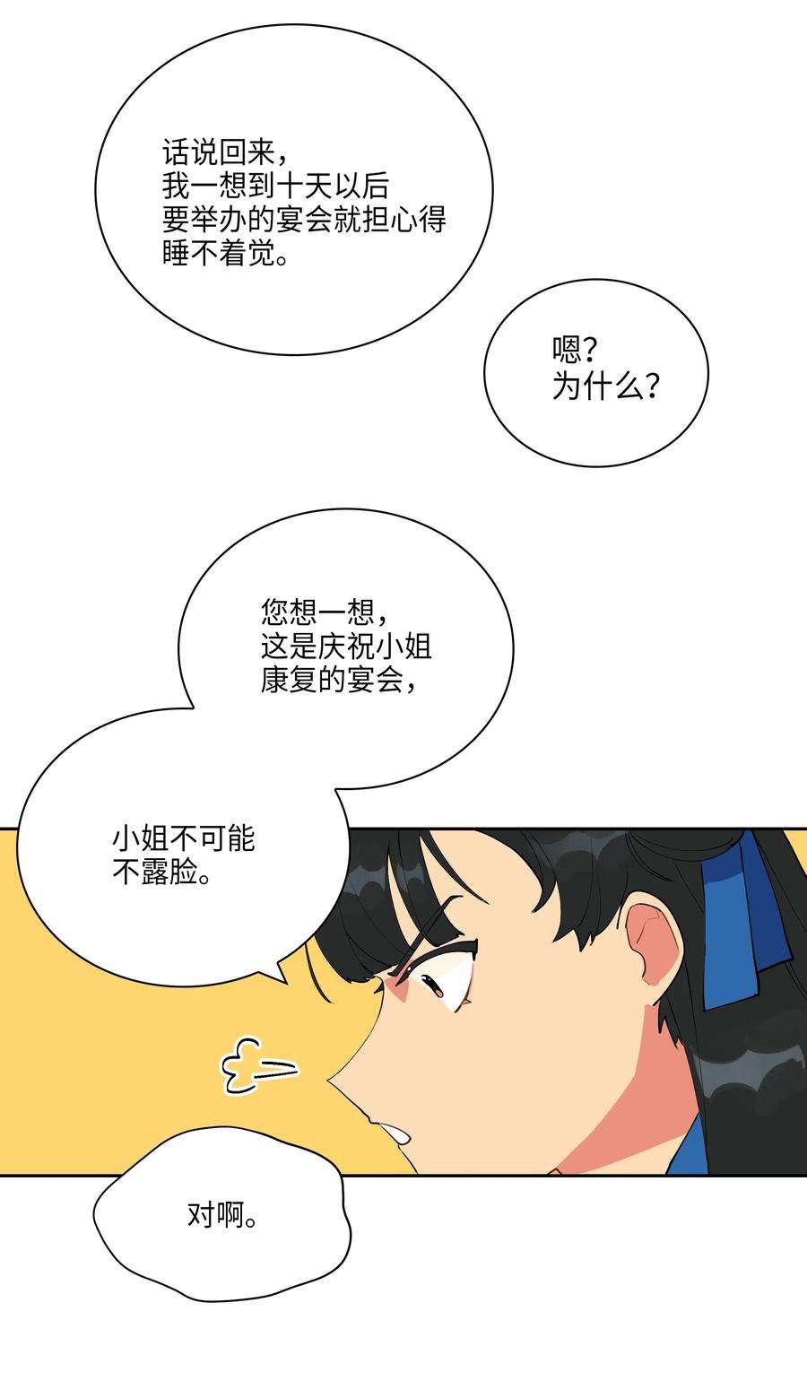 野兽太子太会撩03 太子归宫
