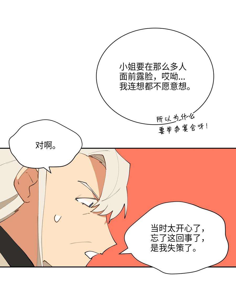 野兽太子太会撩03 太子归宫