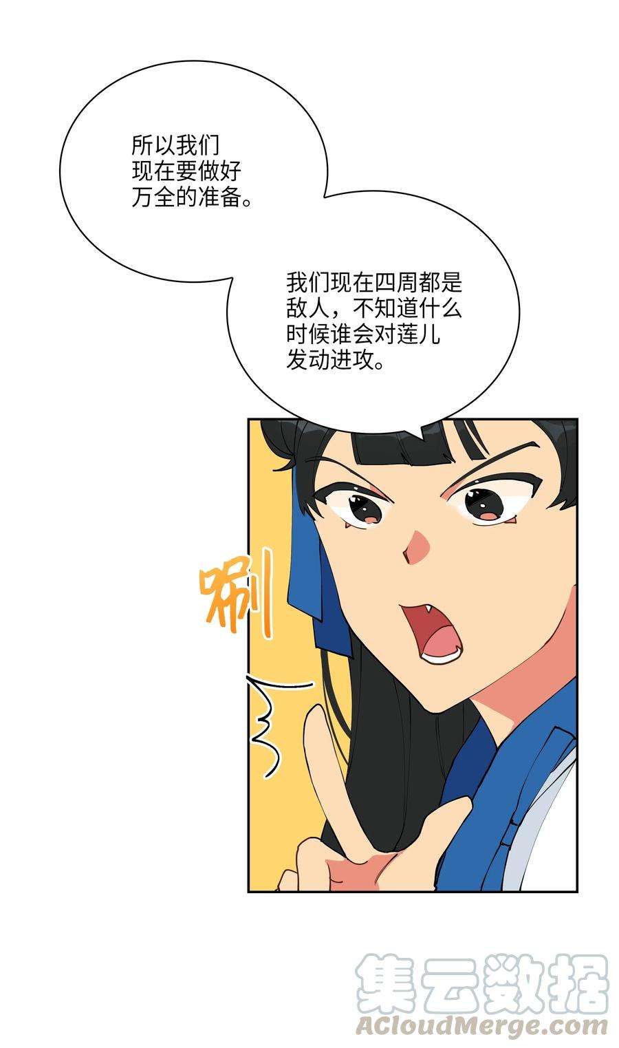 野兽太子太会撩03 太子归宫