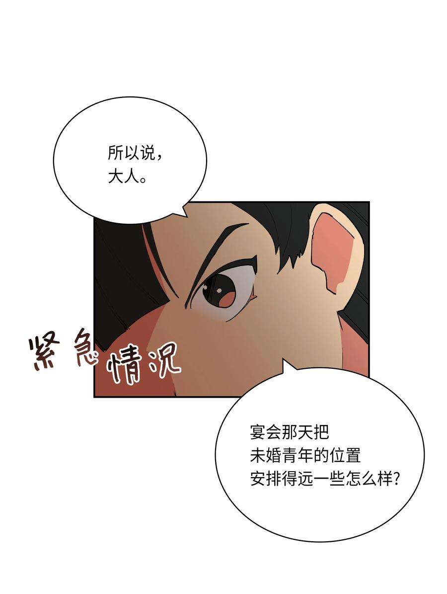 野兽太子太会撩03 太子归宫