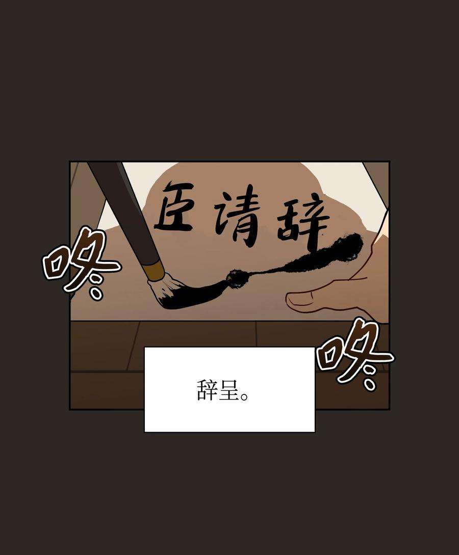 野兽太子太会撩03 太子归宫