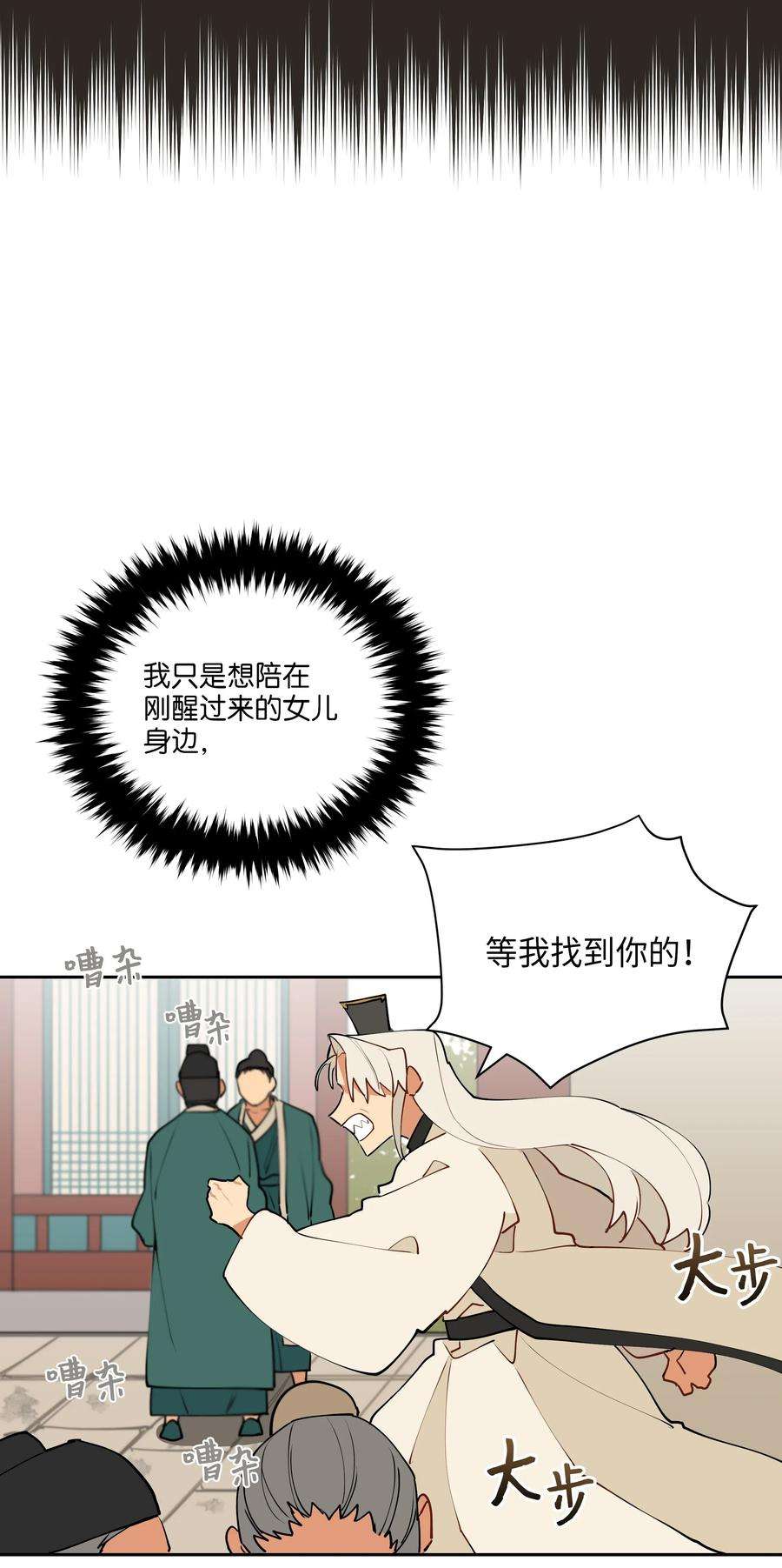 野兽太子太会撩03 太子归宫