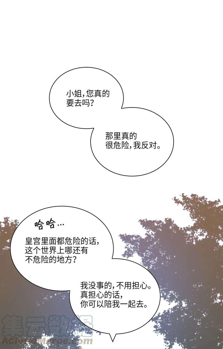 野兽太子太会撩04 送午饭