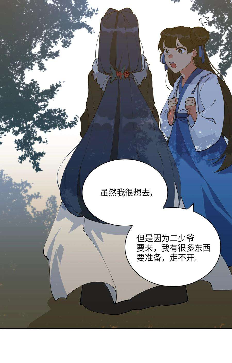 野兽太子太会撩04 送午饭