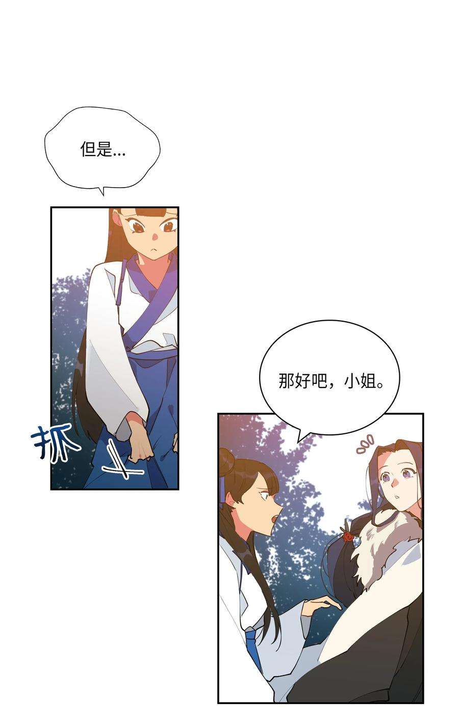 野兽太子太会撩04 送午饭