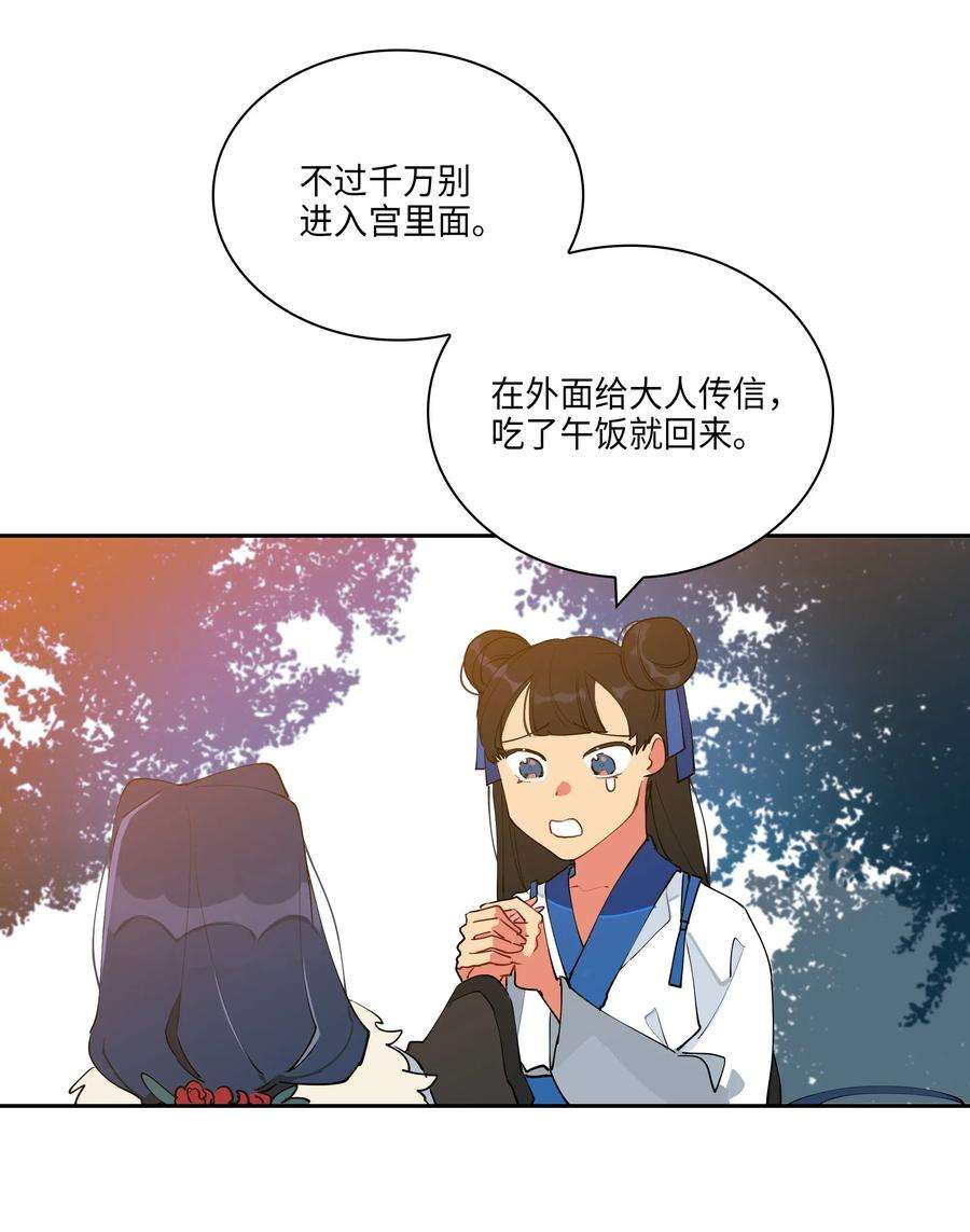 野兽太子太会撩04 送午饭