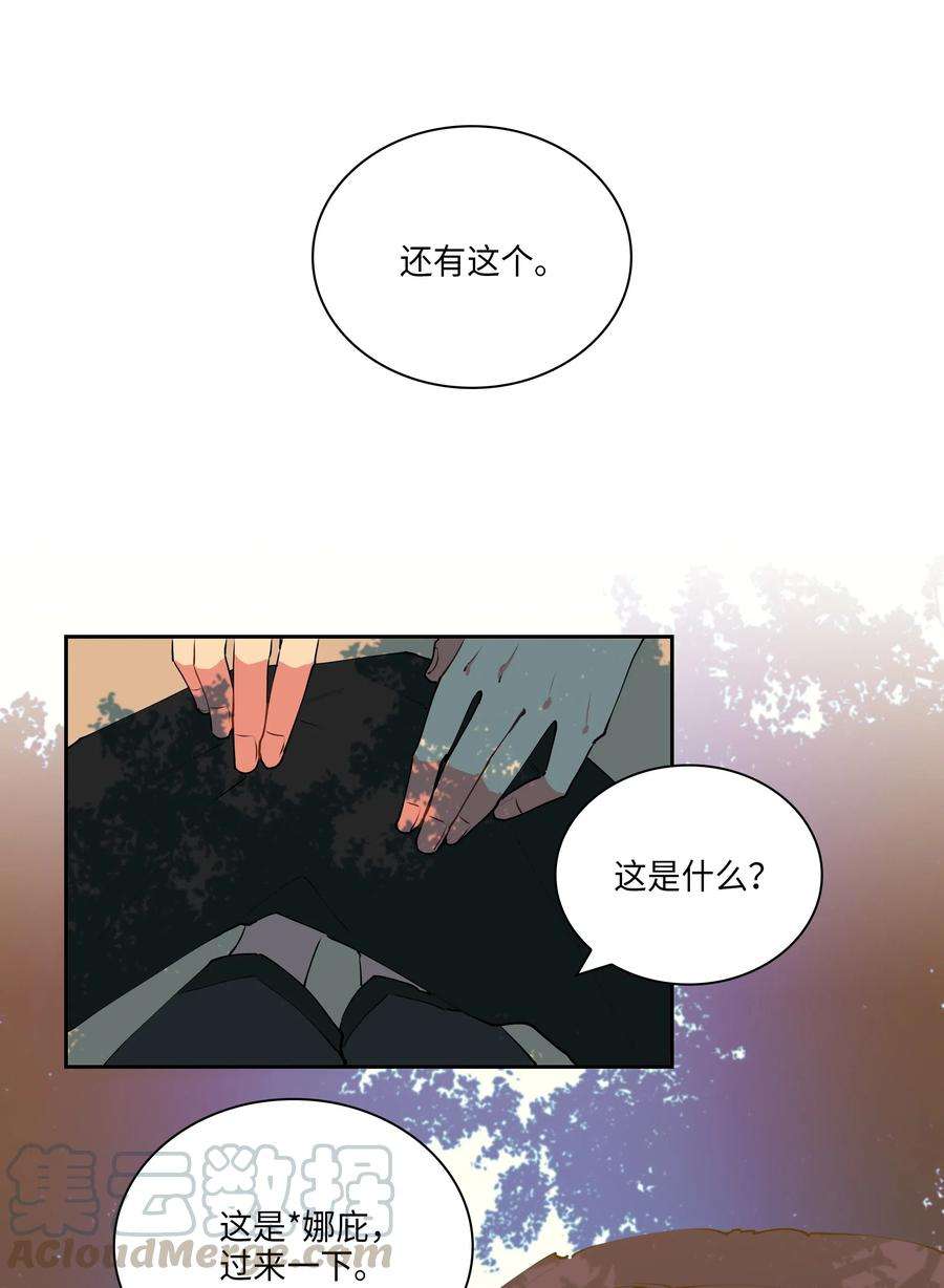 野兽太子太会撩04 送午饭