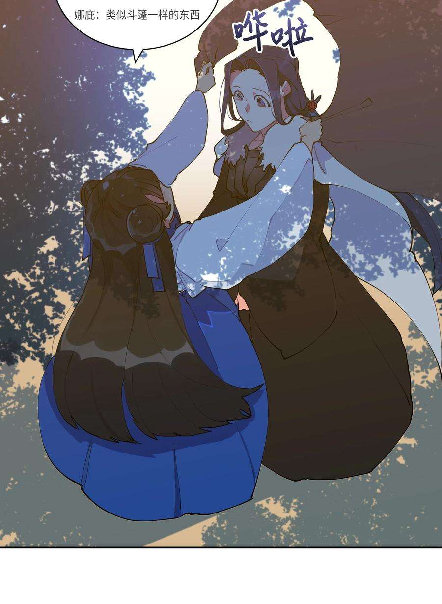 野兽太子太会撩04 送午饭