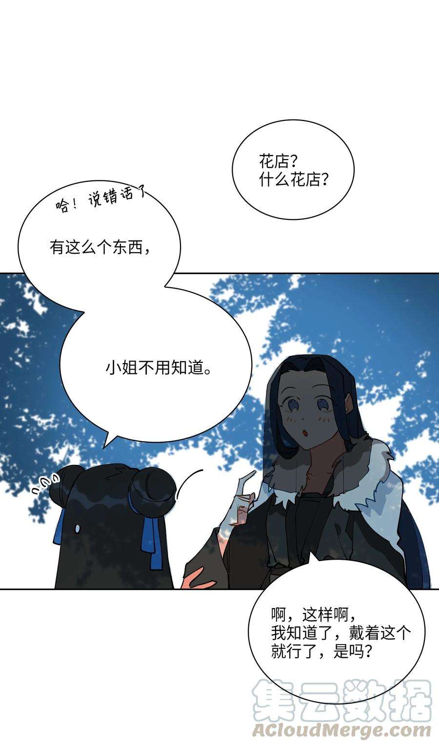 野兽太子太会撩04 送午饭