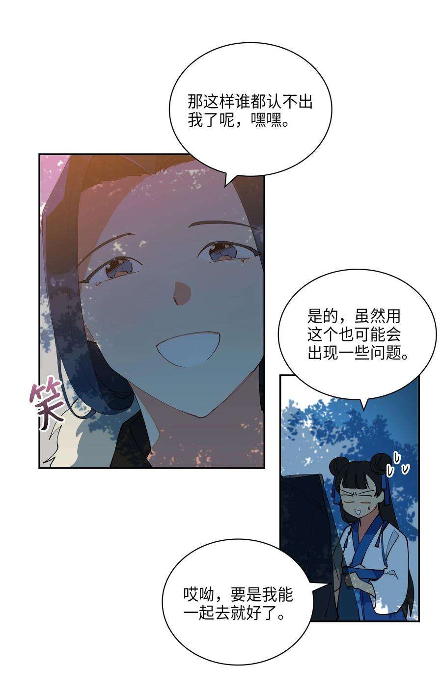 野兽太子太会撩04 送午饭