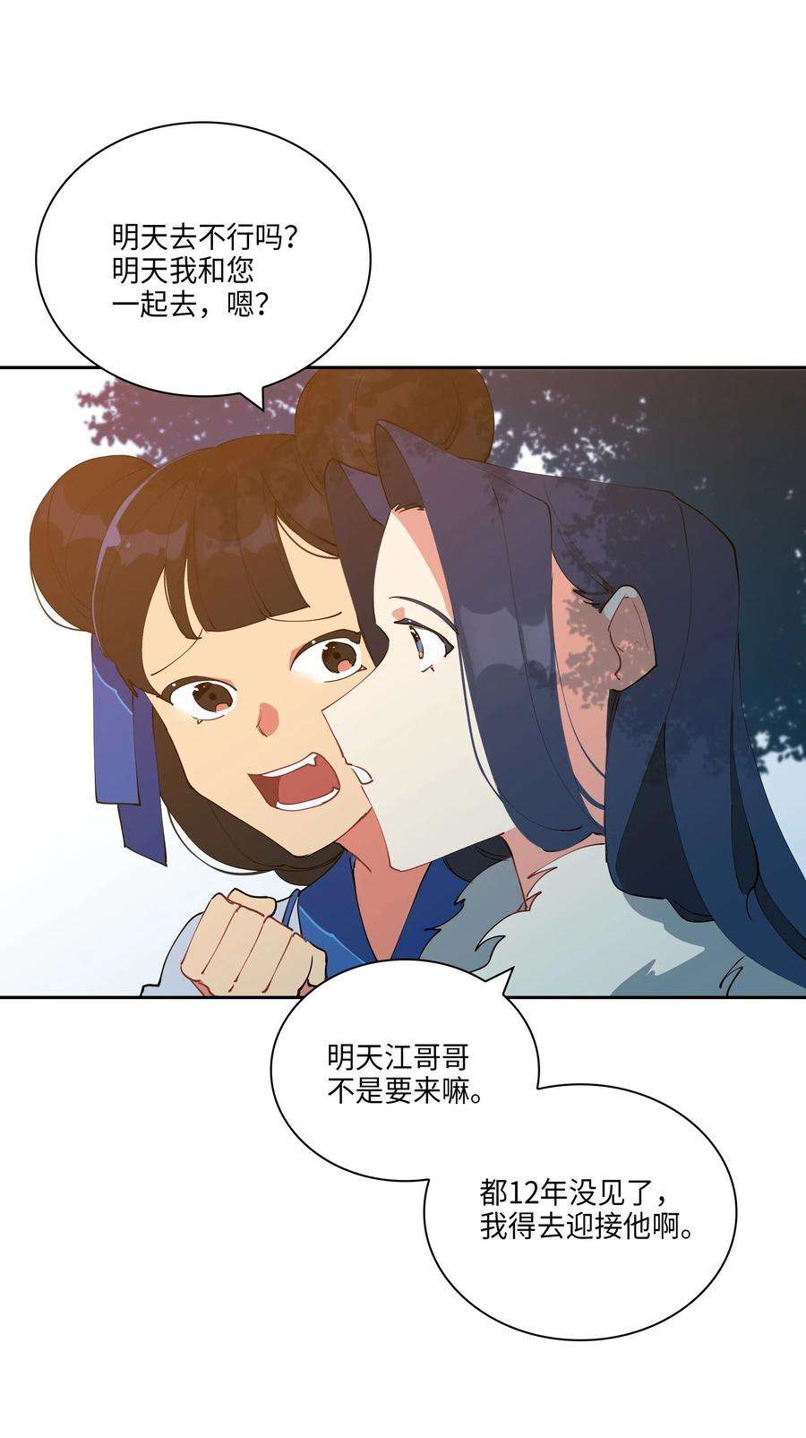 野兽太子太会撩04 送午饭