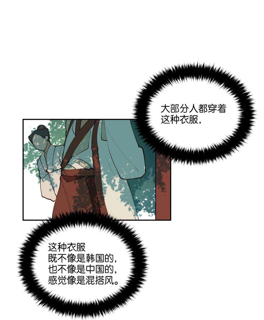 野兽太子太会撩04 送午饭