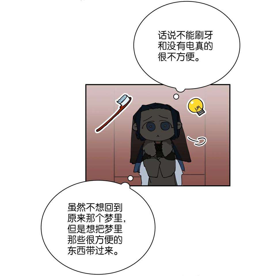 野兽太子太会撩04 送午饭