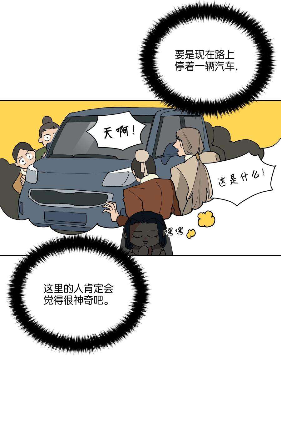 野兽太子太会撩04 送午饭