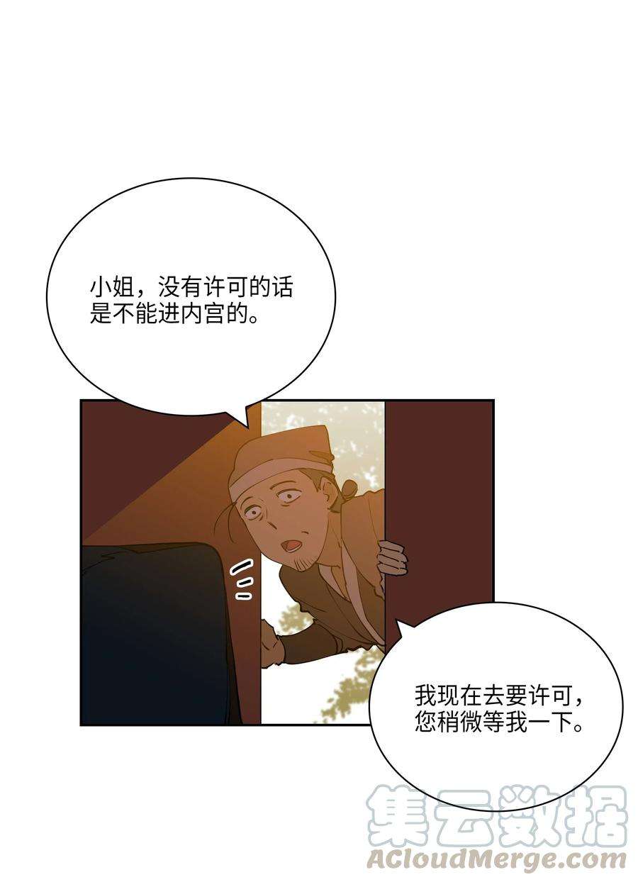 野兽太子太会撩04 送午饭