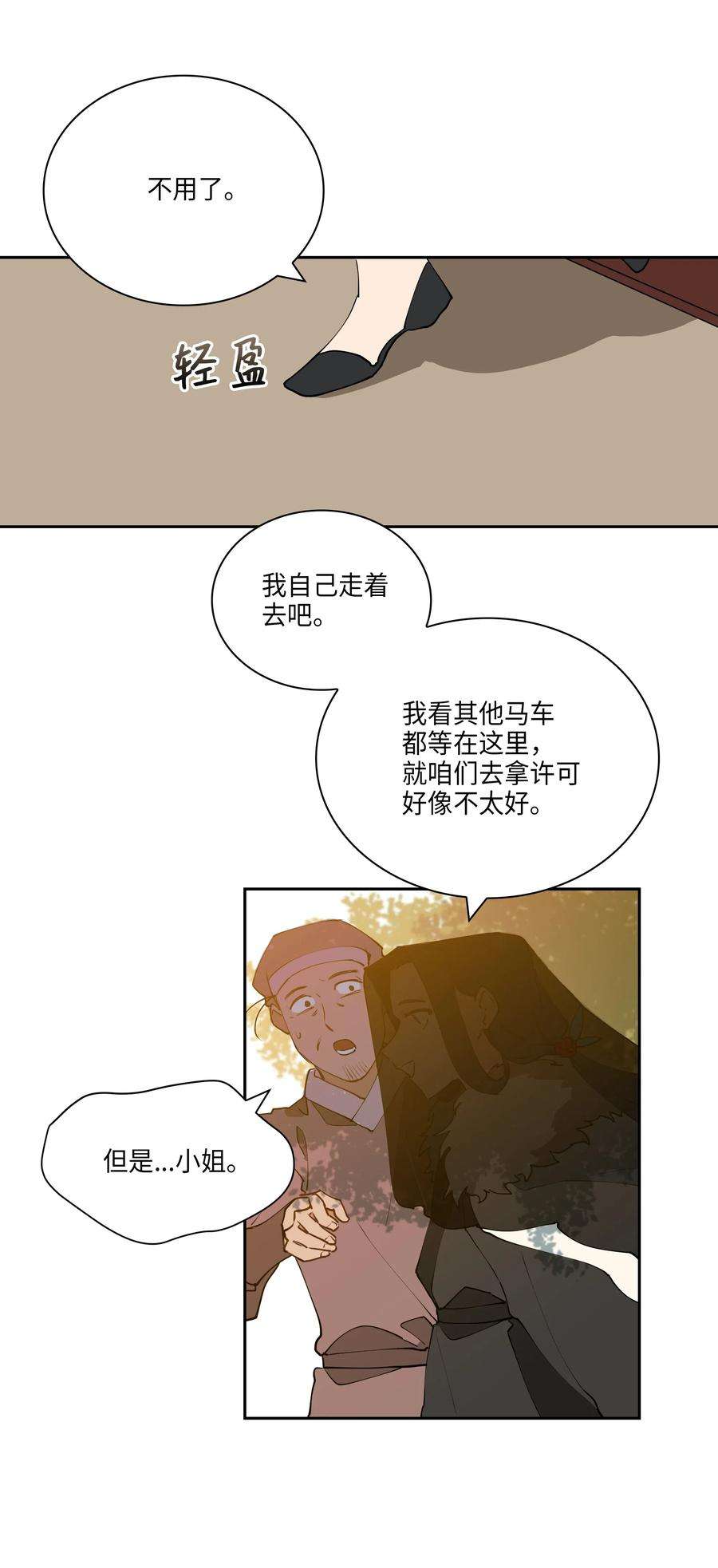 野兽太子太会撩04 送午饭